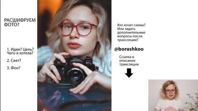 МК по фотографии #1.Обучение фотограии. Подготовка к фотосессии. Домашняя фотосессия. Photography. смотреть онлайн