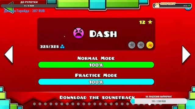 Стрим по гд смотреть онлайн