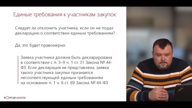 Практические случаи в системе госзакупок смотреть онлайн