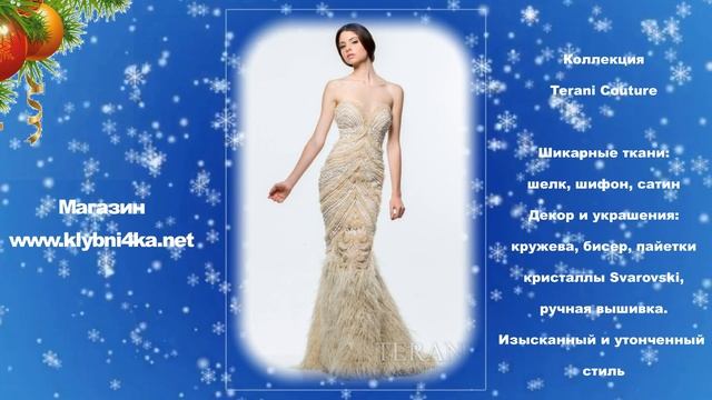 Самые красивые платья на Новый год 2015 - Terani Couture. смотреть онлайн