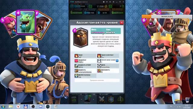 CLASH ROYALE ИСТОРИЯ МОЕЙ ПЕРВОЙ ЛЕГИ !!! смотреть онлайн