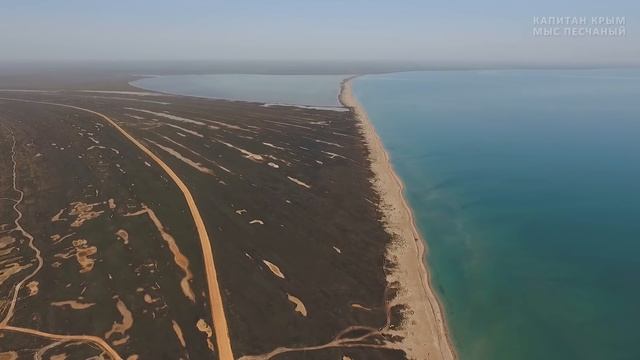 КРЫМ. МЫС ПЕСЧАНЫЙ. ЗАПАДНЫЙ КРЫМ. КАПИТАН КРЫМ смотреть онлайн