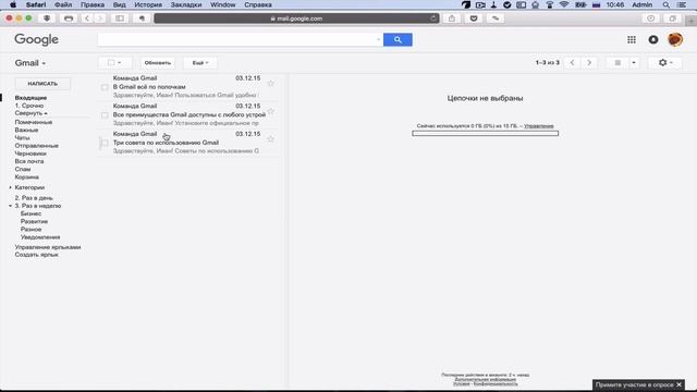 Gmail другими глазами. Тема 6.1 - Разбираемся с термином "умная фильтрация" смотреть онлайн