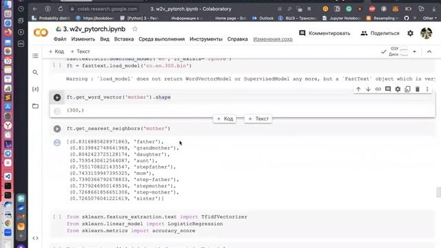 10.2 Deep Learning etc: NLP, word2vec, fasttext смотреть онлайн