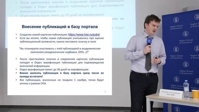 Дмитрий Дагаев. Оценка публикационной активности (НИУ ВШЭ, 2 октября 2019) смотреть онлайн