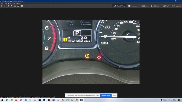 Розділ Панель приладів