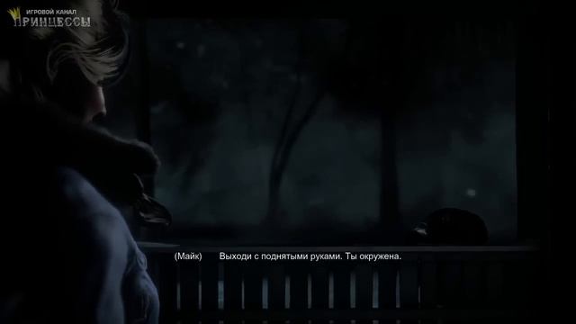 Запись стрима по Until Dawn. Часть 1 - Ваш выбор смотреть онлайн
