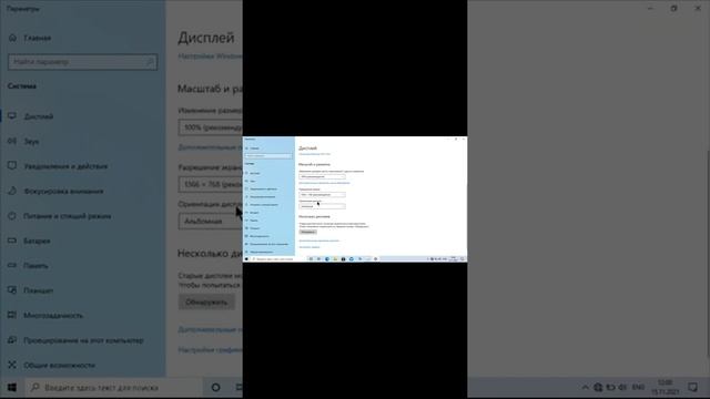 Windows 10 Как изменить ориентацию экрана смотреть онлайн