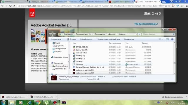 Как открыть файл PDF смотреть онлайн