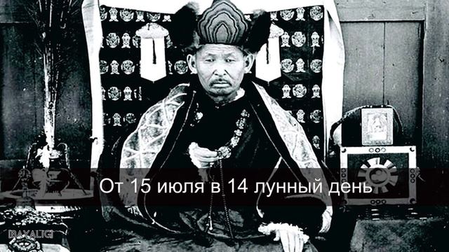 Учение Хамбо Ламы Этигэлова от 15 июля в 14 лунный день. смотреть онлайн