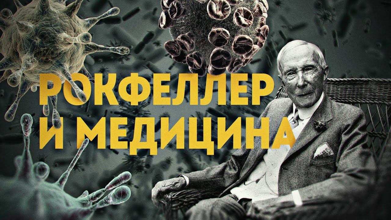 Почему врачам не дают лечить людей смотреть онлайн