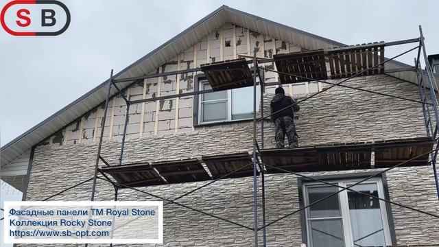 Внешняя отделка дома фасадными панелями ТМ Royal Stone https://www.sb-opt.com смотреть онлайн