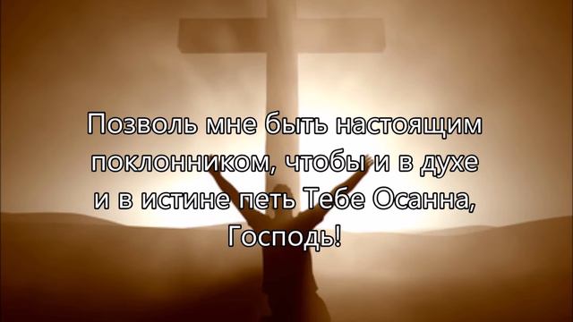 Быть хочу настоящим поклонником смотреть онлайн