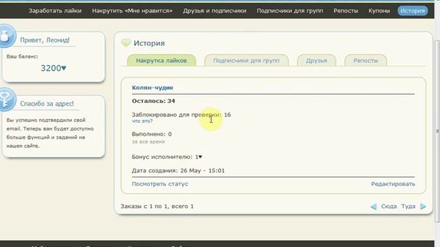 Как быстро набрать лайков во ВКонтакте смотреть онлайн