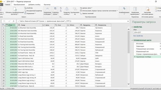 PowerPivot. 01.  Введение.  Первое знакомство