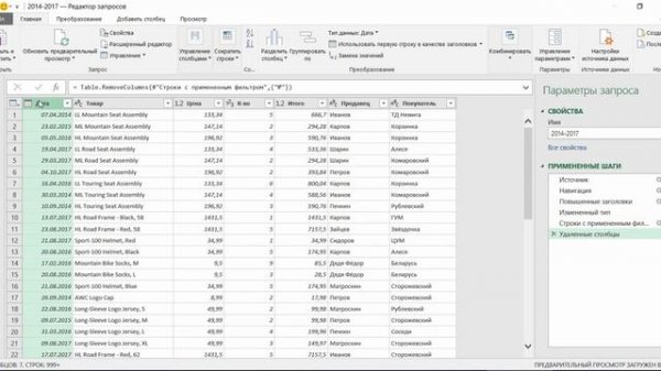 PowerPivot. 01. Введение. Первое знакомство