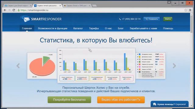 E mail респондер Выбор респондера смотреть онлайн