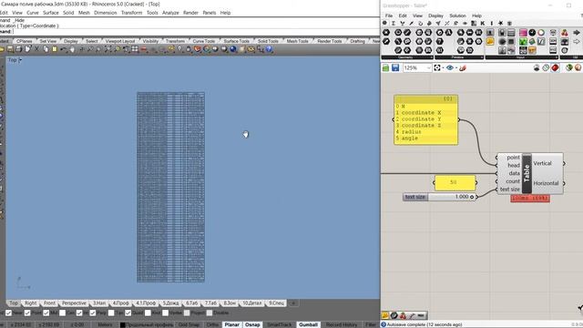 Инструмент для создания таблиц в файле Rhino смотреть онлайн