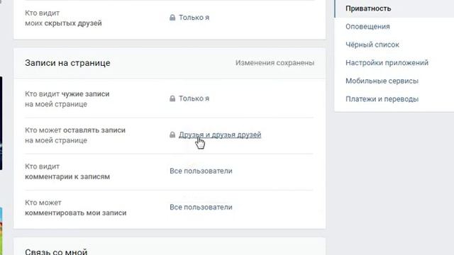 Как СКРЫТЬ аудиозаписи в обновленном ВК))) смотреть онлайн