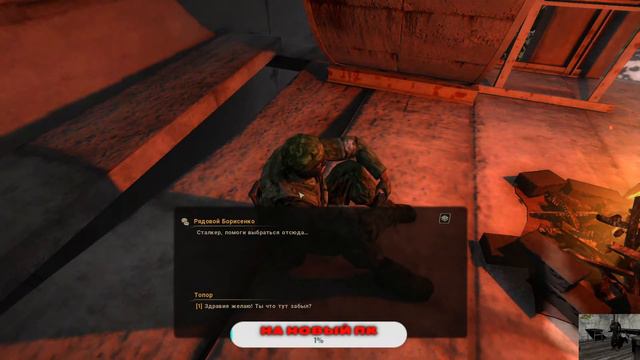 S.T.A.L.K.E.R.=True Stalker=part 5 смотреть онлайн