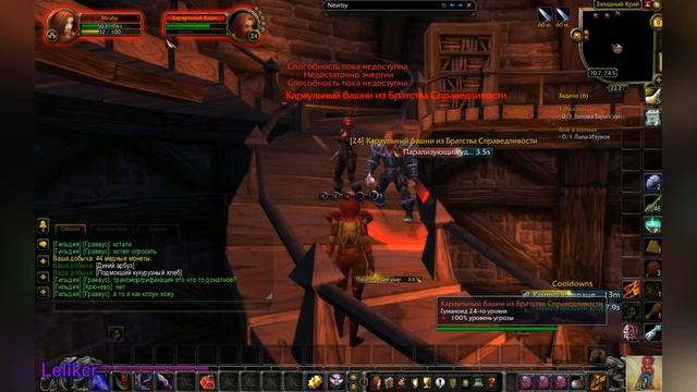 World of Warcraft: Wrath of the Lich King - Rogue Зачем нужен взлом замков. Прохождение башни Rogue смотреть онлайн