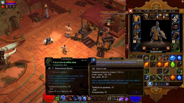 Чего не хватает в Титан квест. Titan quest смотреть онлайн