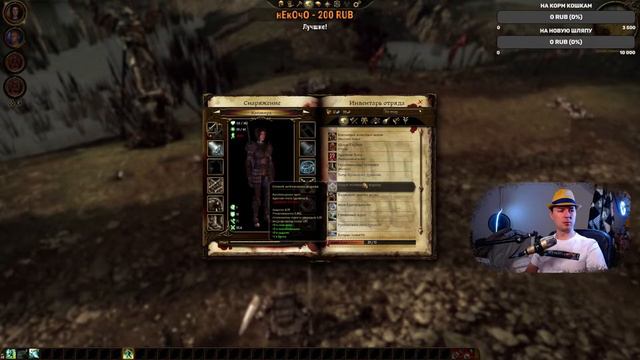 Стрим DRAGON AGE: ORIGINS #1 | Последняя истинная RPG от Bioware | Каймират