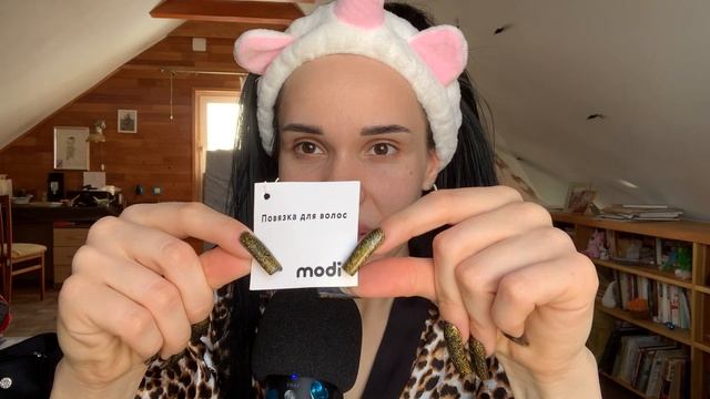 АСМР: С 8 МАРТА, ДЕВОЧКИ! Мои покупки уходовой косметики от ARAVIA и ZERO AGE, Лэтуаль. смотреть онлайн