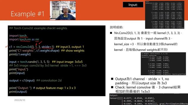 PyTorch Lab 1-3 - Convolution Layer смотреть онлайн
