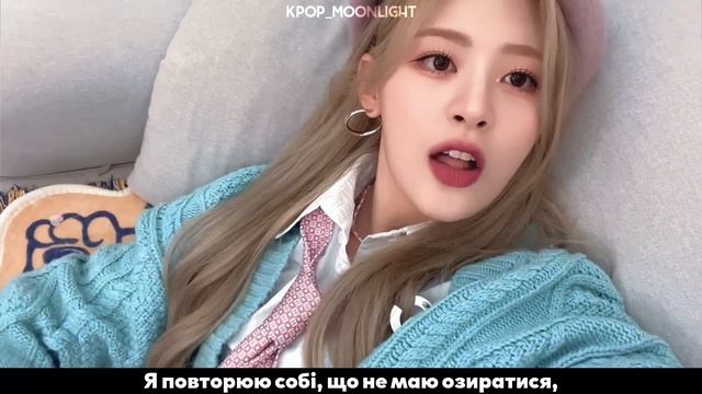 [UA SUB/Переклад] SEEUN (STAYC) – Light Switch (Original: Charlie Puth) смотреть онлайн