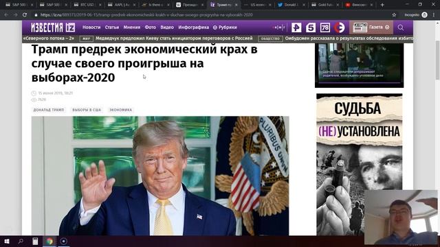 Индекс S&P - 3000? Будет ли обвал на рынке США? смотреть онлайн