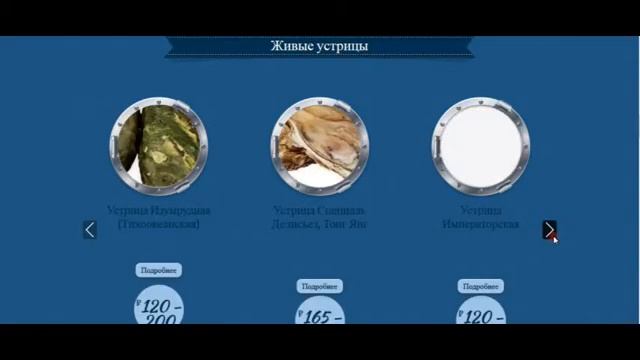 Купить устрицы Императорские живые Екатеринбург смотреть онлайн