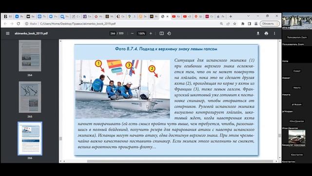 Стратегия при огибании знаков дистанции смотреть онлайн