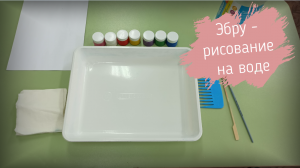Рисуем на воде - Техника Эбру// Создаем шедевры