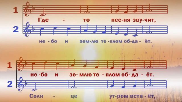 Сольфеджио, канон - СОЛНЦЕ смотреть онлайн