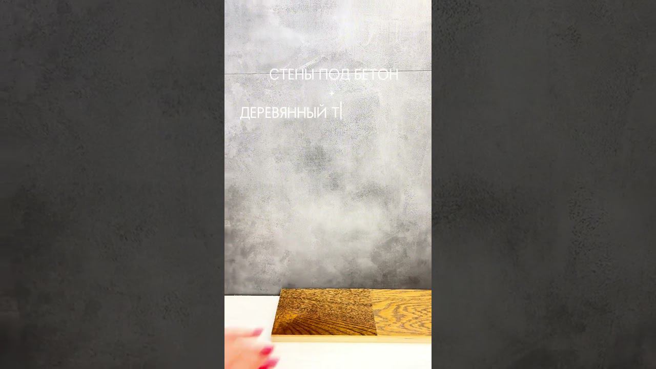 Как сочетать цвет стен и напольного покрытия | светлый и темный пол смотреть онлайн