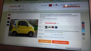 Покупаю МАШИНУ за 200 000 на АЛИ ЭКСПРЕСС | ОЧЕНЬ ДОРОГОЙ АЛИ