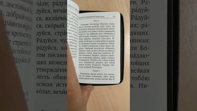 Мо­лит­вослов на мол­нии ко­жа смотреть онлайн