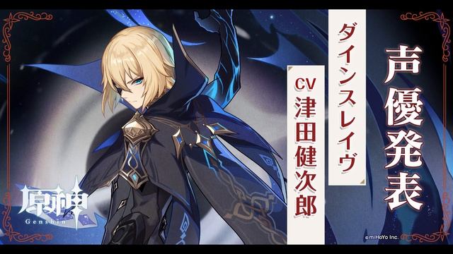 Genshin Impact - Nuevo personaje anunciado! Dainsleif смотреть онлайн