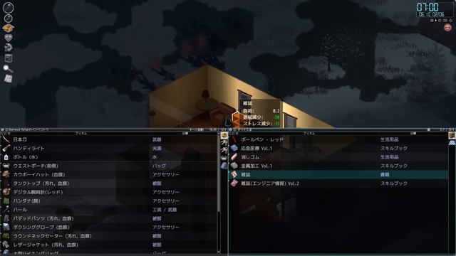 深刻なカロリー不足でやせ細るサバイバー[Project Zomboid]：19 смотреть онлайн