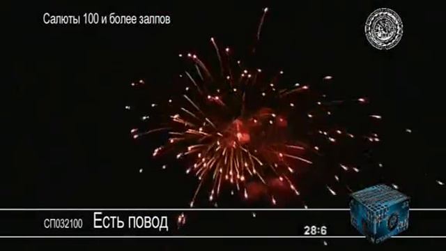 Shopter.ru - Есть повод! смотреть онлайн