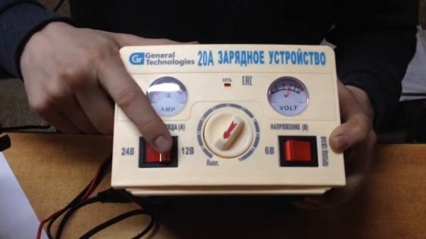 ЗУ general technologies ВС007 осмотр