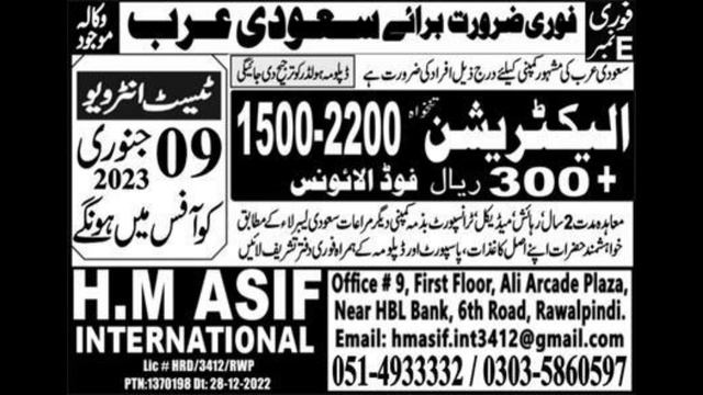 Jobs Opportunities for Pakistani in Saudi Arabia | Latest Video| 06/01/23 смотреть онлайн