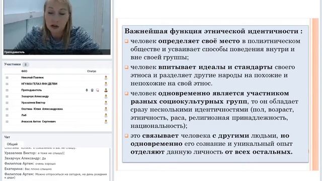 Деловая и межкультурная коммуникация. Лекция №5 из 5. СОЛОМИНА Наталья Владимировна смотреть онлайн