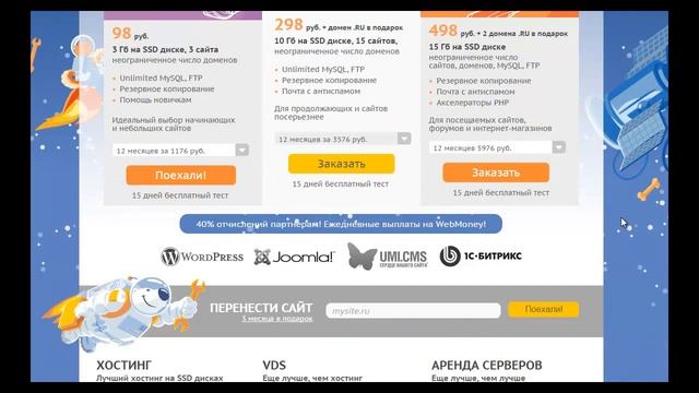 Доменное имя. Как проверить домен на занятость| Елена Брайн смотреть онлайн