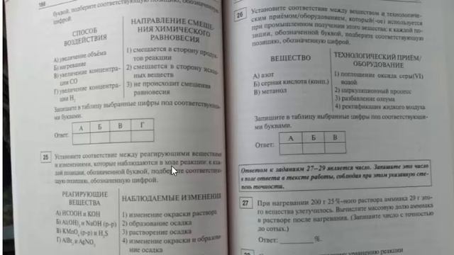 ЕГЭ по химии 2020, вариант из сборника Доронькина