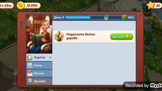 Homescapes  #1-гостиная (1 часть)