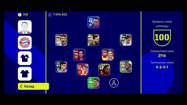 Все про КОНТРОЛЬ МЯЧА И МНОГОЕ ДРУГОЕ eFootball 2023 смотреть онлайн