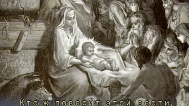 Рождество Царя. В хлеву родился! (Богар) смотреть онлайн