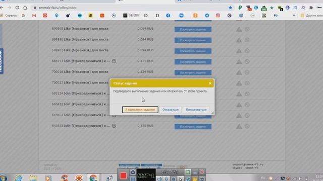 SMMOK -лучший заработок в соц-сетях на лайках,в фэйсбуке. смотреть онлайн